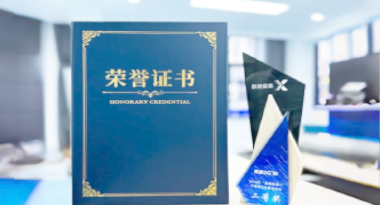 “汽车销售智能引擎”亮相浙江温州“数据要素×”大赛，斩获殊荣！